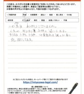 栃木県宇都宮市Ｕ様