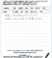 栃木県小山市Ｔ様
