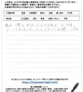 栃木県日光市Ｓ様