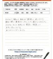 栃木県栃木市Ｔ様