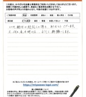 栃木県矢板市Ｎ様