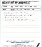 神奈川県小田原市Ｙ様