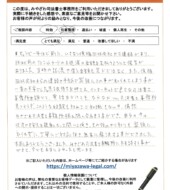 沖縄県沖縄市Ｔ様