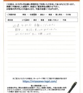 神奈川県中郡Ｉ様