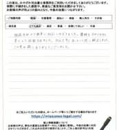 神奈川県中郡Ｋ様