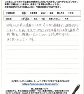 神奈川県伊勢原市Ｋ様