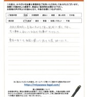 長野県松本市Ｆ様