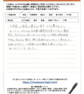 山形県山形市Ｎ様