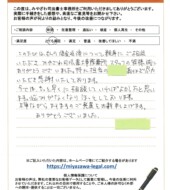 山形県山形市Ｓ様