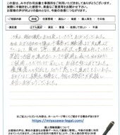 神奈川県小田原市Ｓ