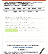 福島県会津若松市Ｎ様