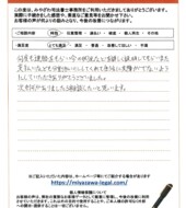 秋田県秋田市Ｓ様