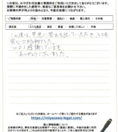 神奈川県川崎市Ｔ様