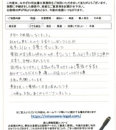 神奈川県平塚市Ｋ様