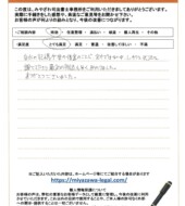 神奈川県平塚市Ｓ様