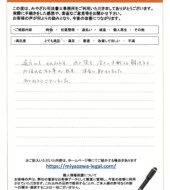 山梨県甲府市Ｎ様