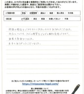 神奈川県横浜市Ｅ様