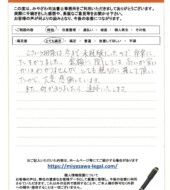 長野県安曇野市Ｈ様