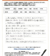 福島県郡山市Ｉ様