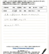 神奈川県横浜市Ｋ様