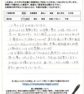 神奈川県横浜市Ｋ様