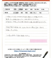 神奈川県横浜市Ｋ様