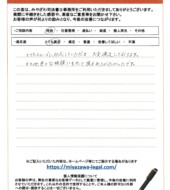 山形県米沢市Ｓ様