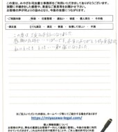 神奈川県横浜市Ｗ様