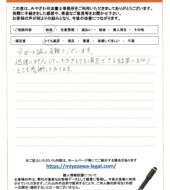 神奈川県横須賀市Ｍ様