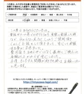 長野県上田市Ｋ様