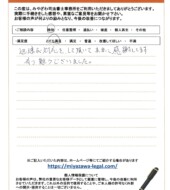 岩手県奥州市Ｉ様