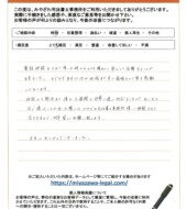 青森県青森市Ｉ様