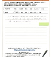 神奈川県足柄下郡Ｋ様
