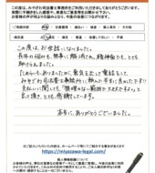 山梨県甲斐市Ｍ様