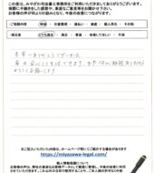 神奈川県高座郡Ｋ様