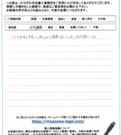 福岡県福岡市Ｎ様