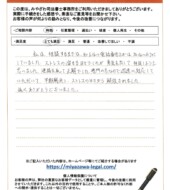 福島県いわき市Ｈ様