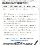 福島県いわき市Ｏ様