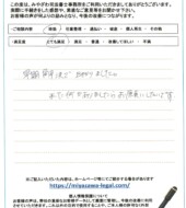 福島県いわき市Ｏ様