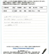 福島県いわき市Ｓ様