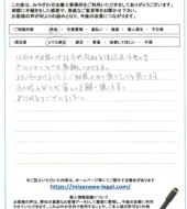 福島県いわき市Ｙ様