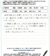 福島県二本松市Ｏ様