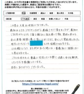 福島県伊達市K様