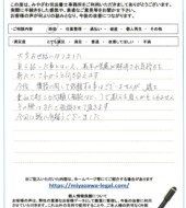 福島県伊達市Ｔ様