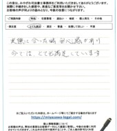 福島県伊達市Ｗ様