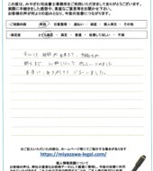 福島県伊達郡Ｋ様