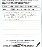 福島県会津若松市Ｉ様