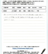 福島県会津若松市Ｓ様