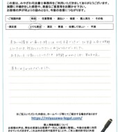 福島県南相馬市Ｈ様