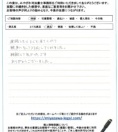 福島県大沼郡Ｙ様